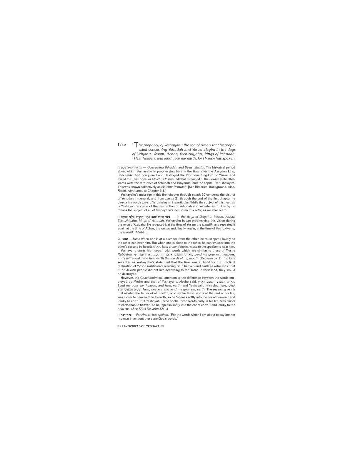Rav Schwab on Yeshayahu - Hardcover | Books | Judaica