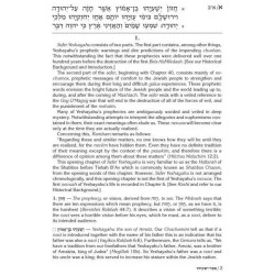 Rav Schwab on Yeshayahu - Hardcover | Books | Judaica