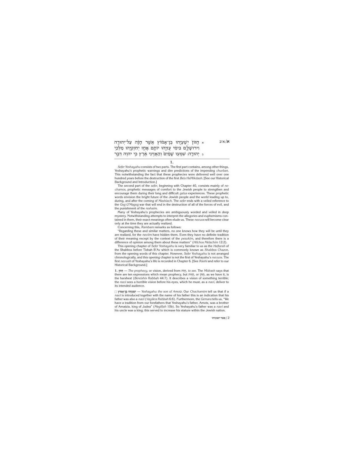 Rav Schwab on Yeshayahu - Hardcover | Books | Judaica