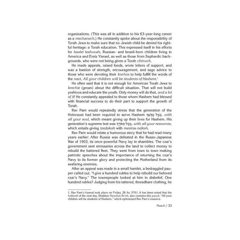 Rav Pam on Haftaros | Books | Judaica