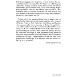 Rav Pam on Haftaros | Books | Judaica