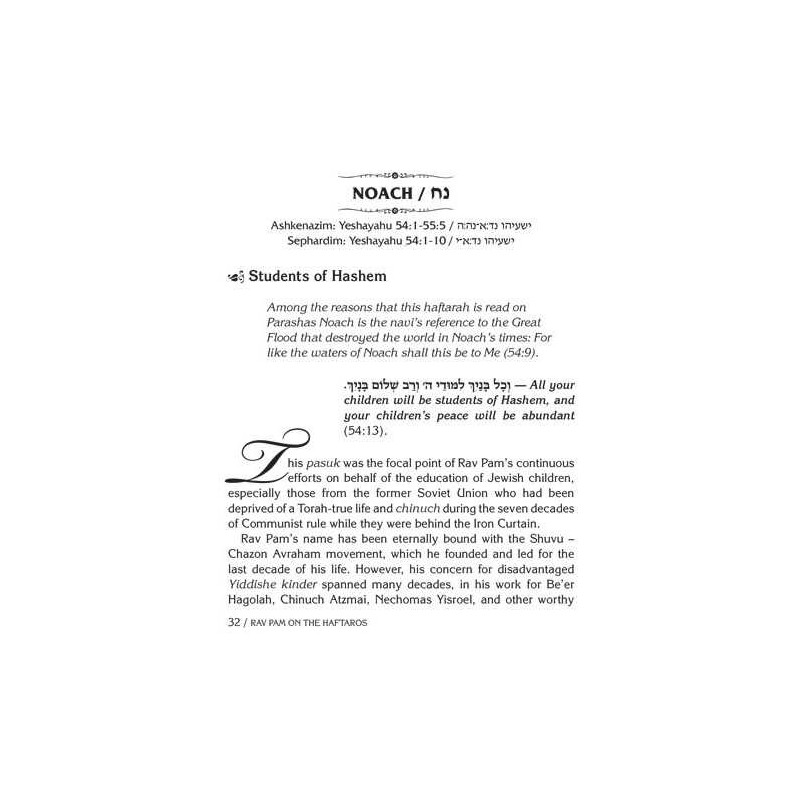 Rav Pam on Haftaros | Books | Judaica