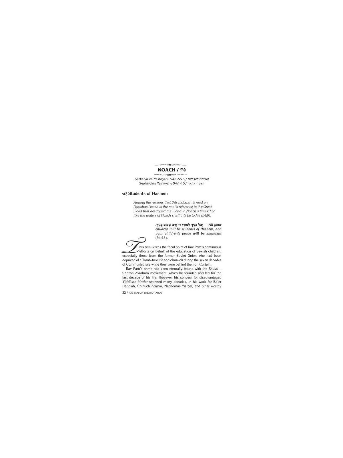 Rav Pam on Haftaros | Books | Judaica