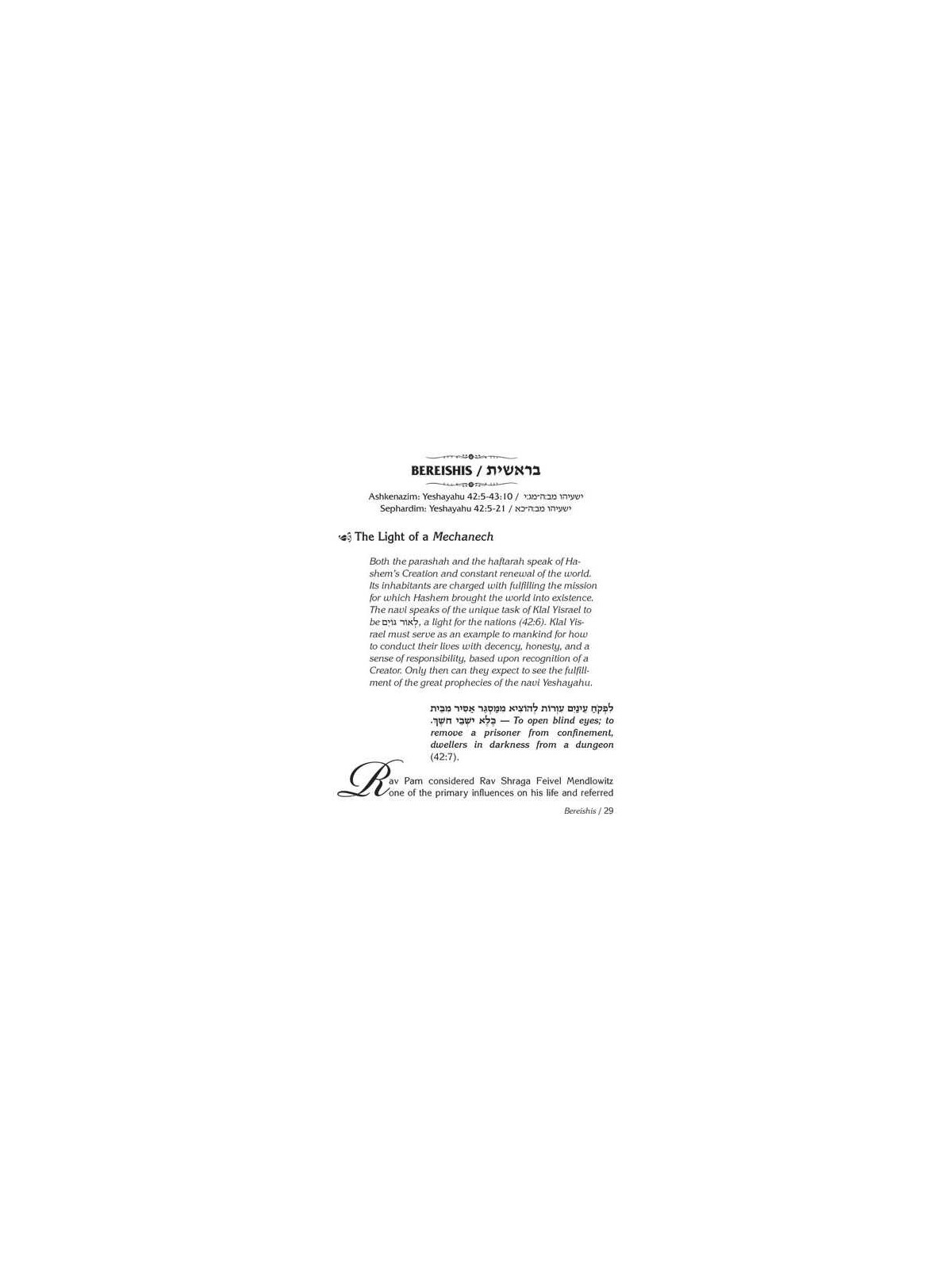 Rav Pam on Haftaros | Books | Judaica