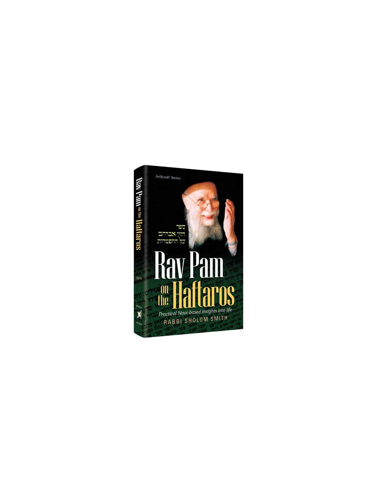 Rav Pam on Haftaros | Books | Judaica