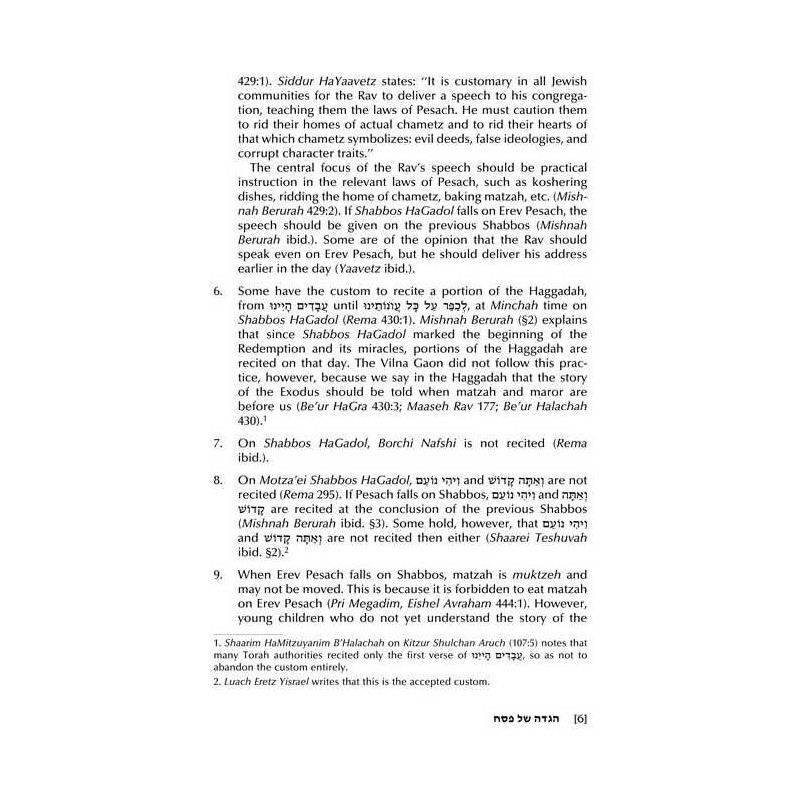 Rav Asher Weiss on the Haggadah - Hardcover | Passover | Judaica