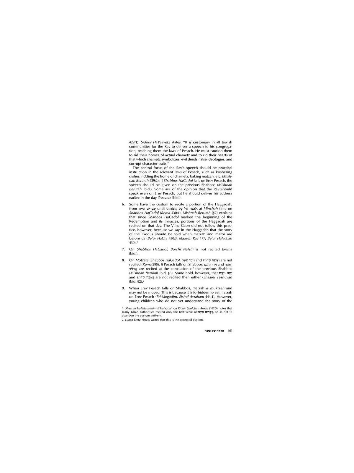 Rav Asher Weiss on the Haggadah - Hardcover | Passover | Judaica