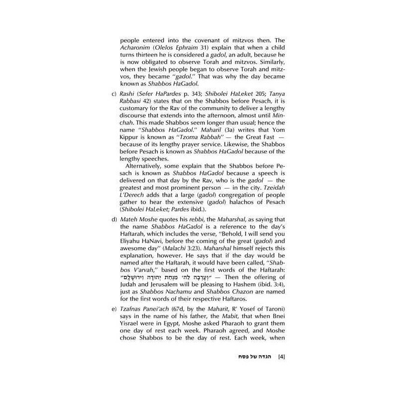 Rav Asher Weiss on the Haggadah - Hardcover | Passover | Judaica