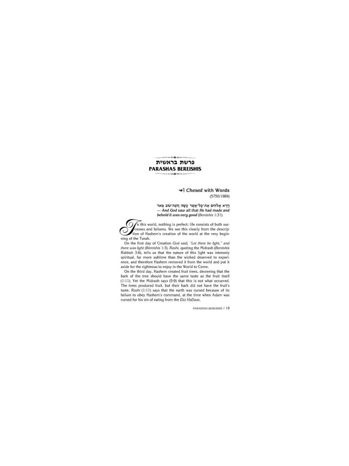 Rav Pam on Chumash - Hardcover | Books | Judaica