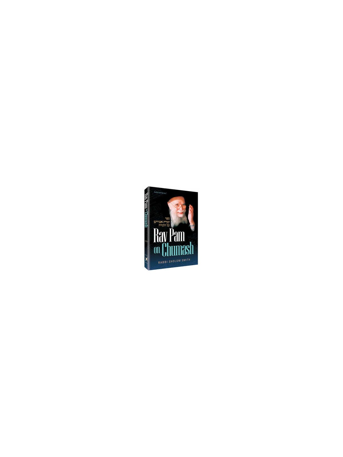 Rav Pam on Chumash - Hardcover | Books | Judaica