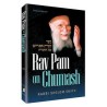 Rav Pam on Chumash - Hardcover | Books | Judaica