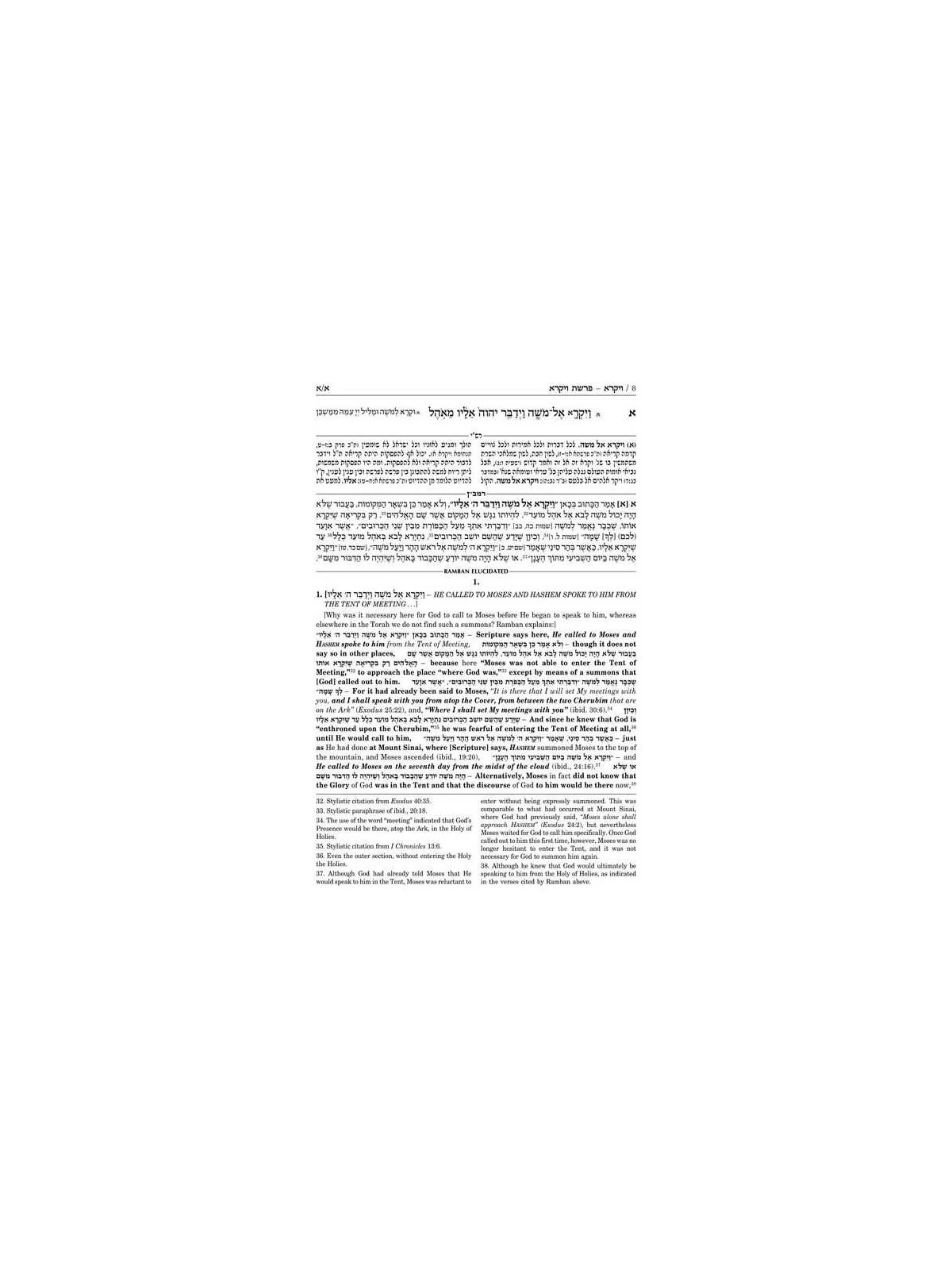 Ramban 5 - Vayikra/Leviticus - Full Size | Books | Judaica