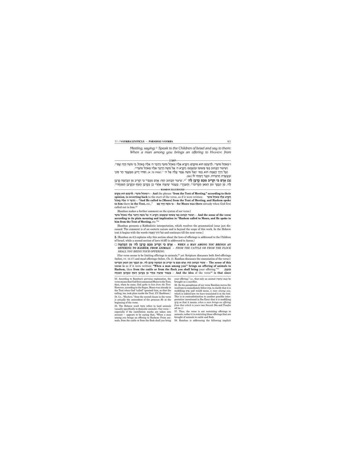 Ramban 5 - Vayikra/Leviticus - Full Size | Books | Judaica