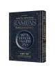 Ramban 5 - Vayikra/Leviticus - Full Size | Books | Judaica