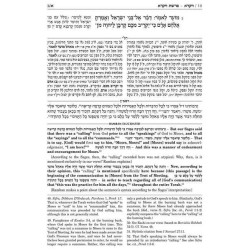 Ramban 5 - Vayikra/Leviticus - Full Size | Books | Judaica