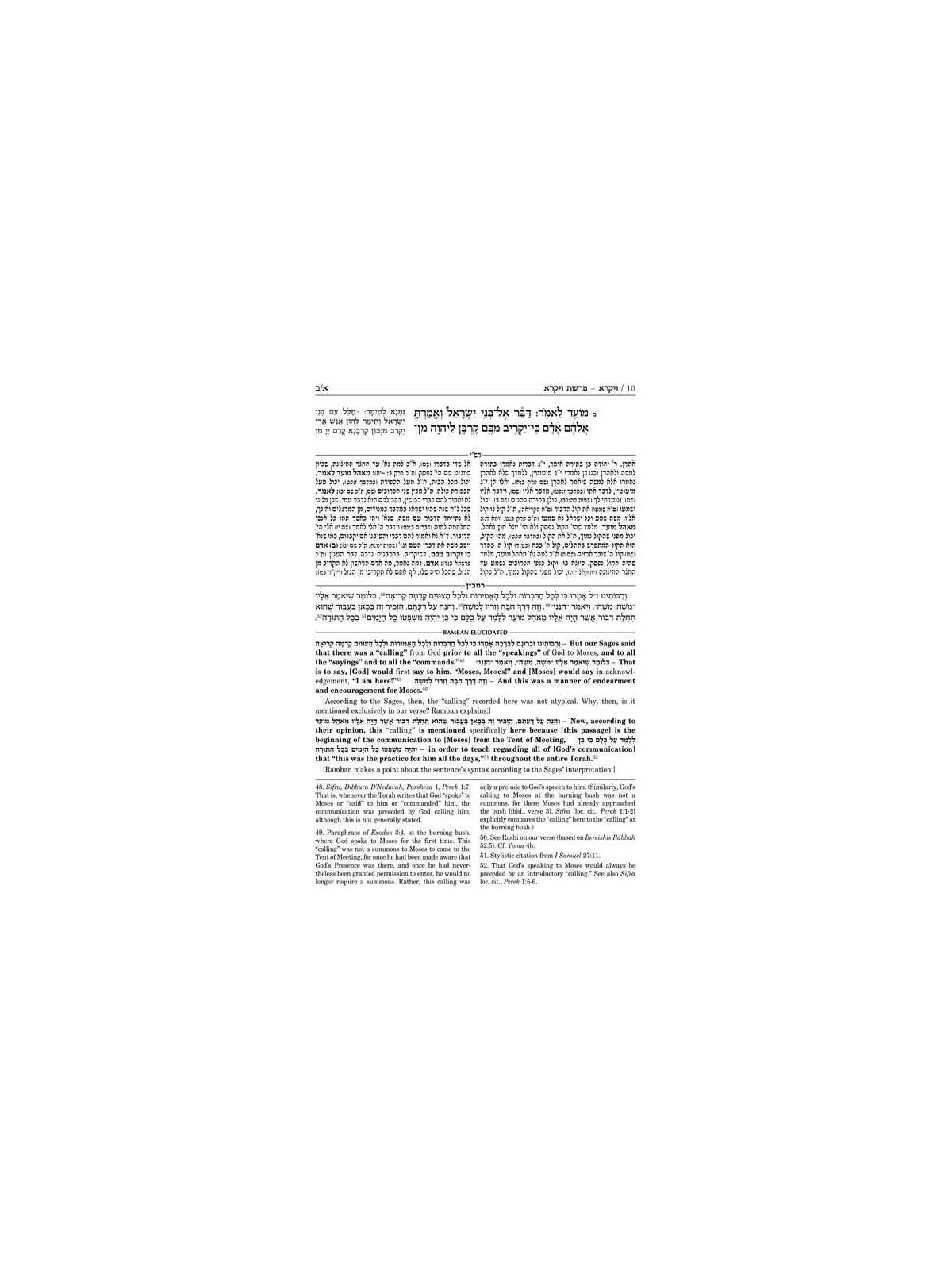 Ramban 5 - Vayikra/Leviticus - Full Size | Books | Judaica