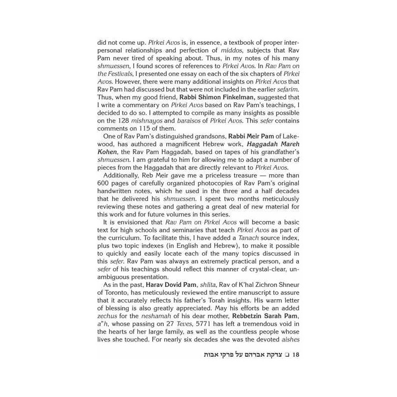 Rav Pam on Pirkei Avos | Books | Judaica