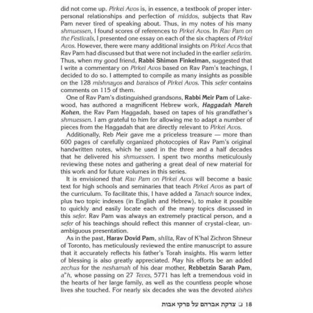 Rav Pam on Pirkei Avos | Books | Judaica