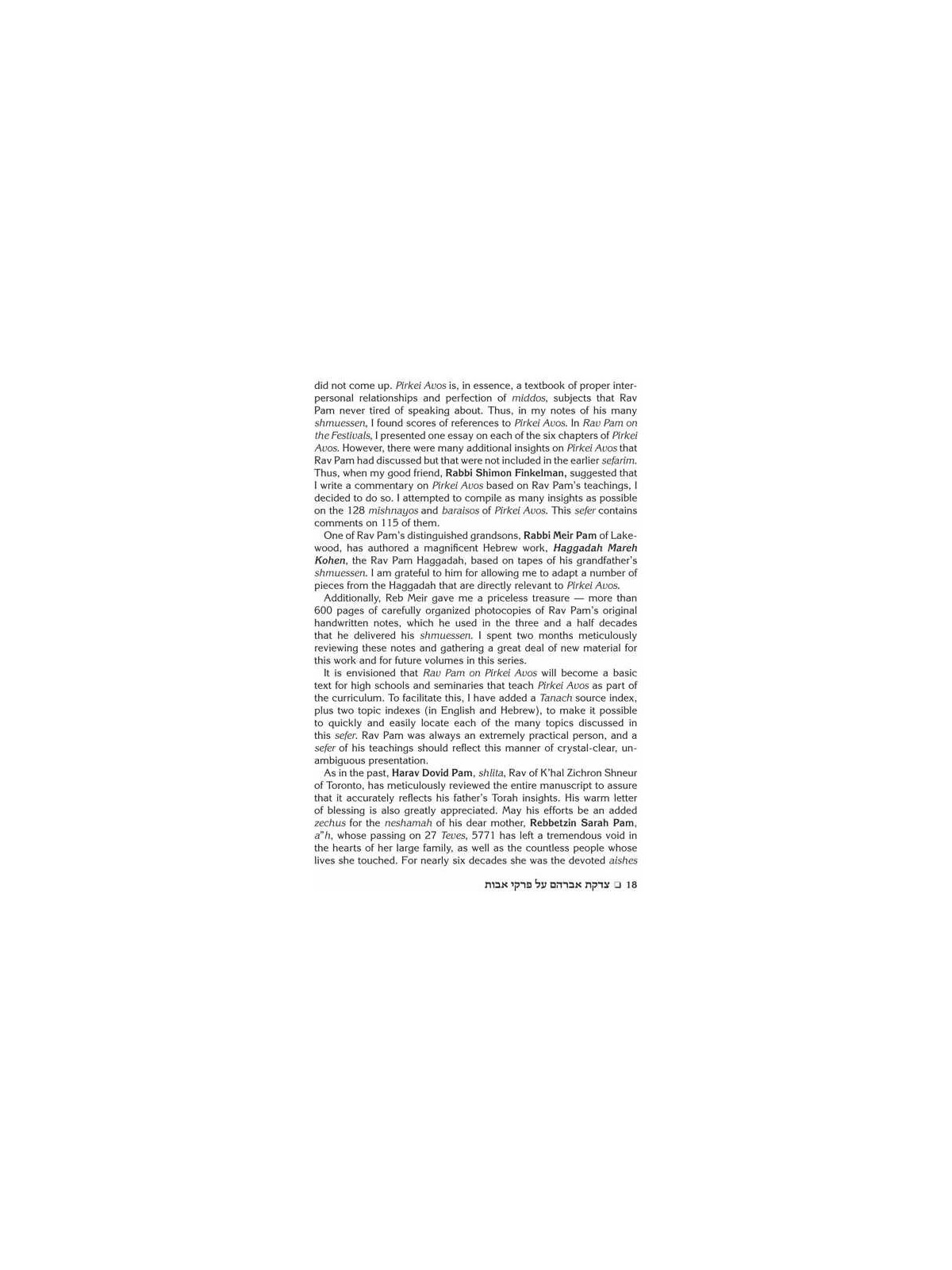 Rav Pam on Pirkei Avos | Books | Judaica