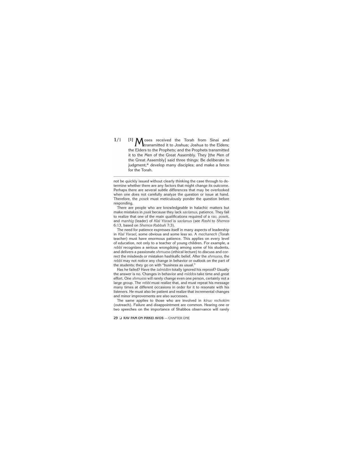 Rav Pam on Pirkei Avos | Books | Judaica