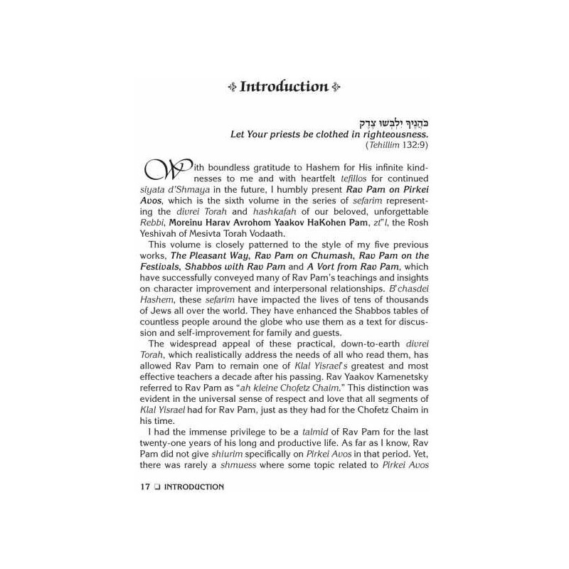 Rav Pam on Pirkei Avos | Books | Judaica
