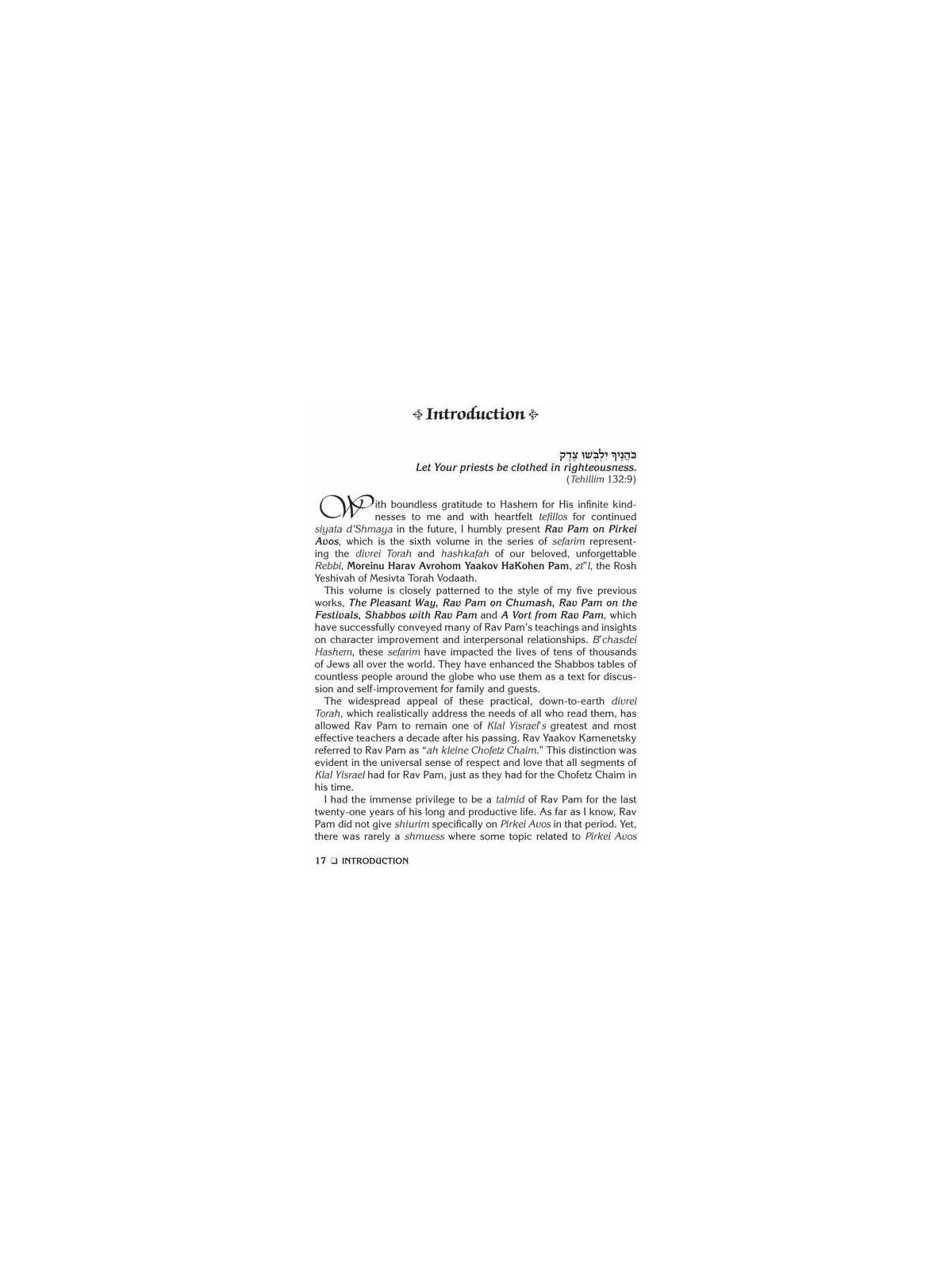 Rav Pam on Pirkei Avos | Books | Judaica