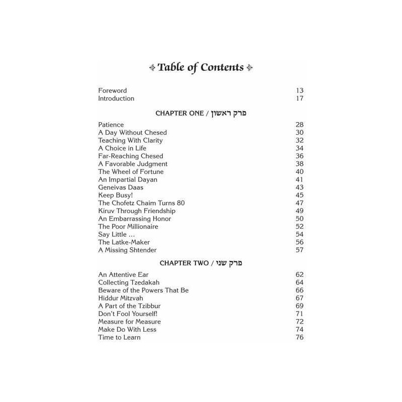 Rav Pam on Pirkei Avos | Books | Judaica