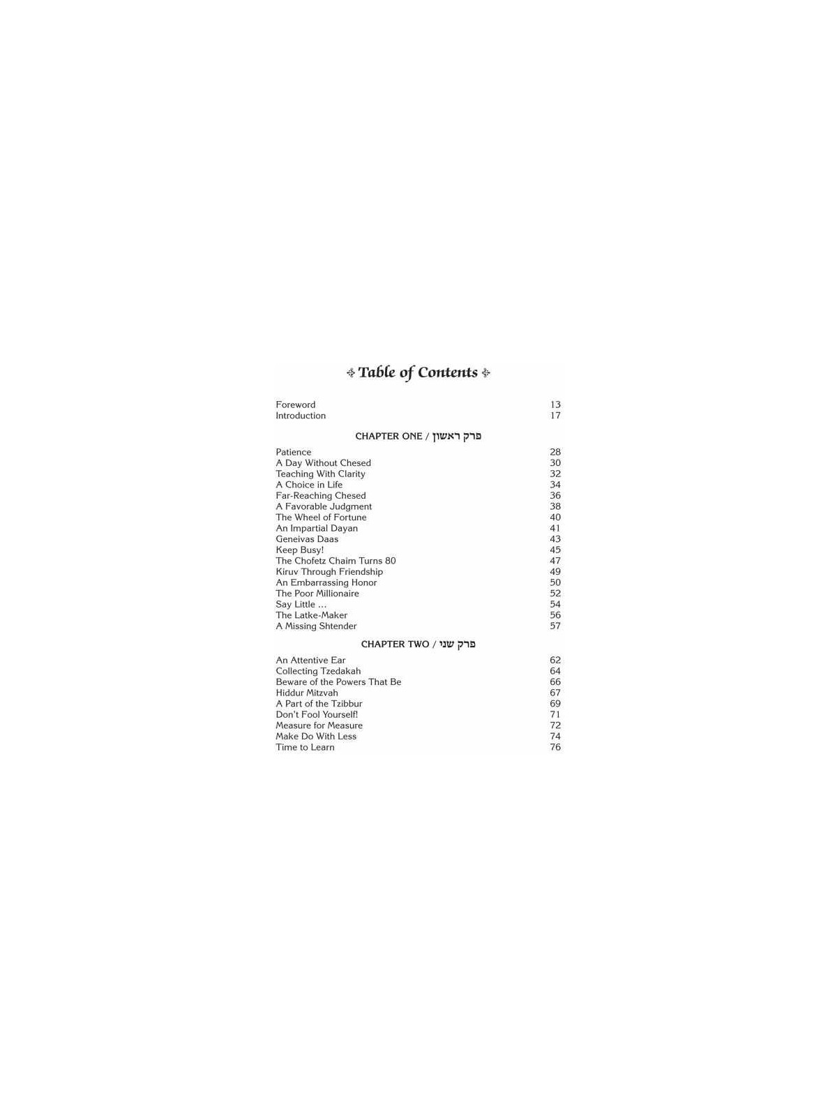 Rav Pam on Pirkei Avos | Books | Judaica
