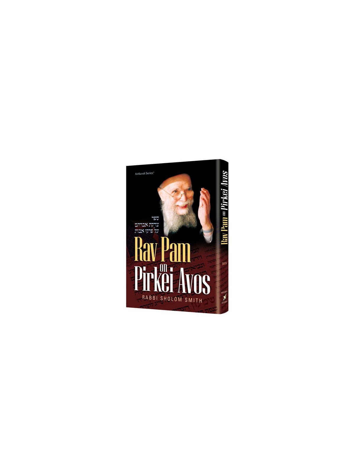 Rav Pam on Pirkei Avos | Books | Judaica