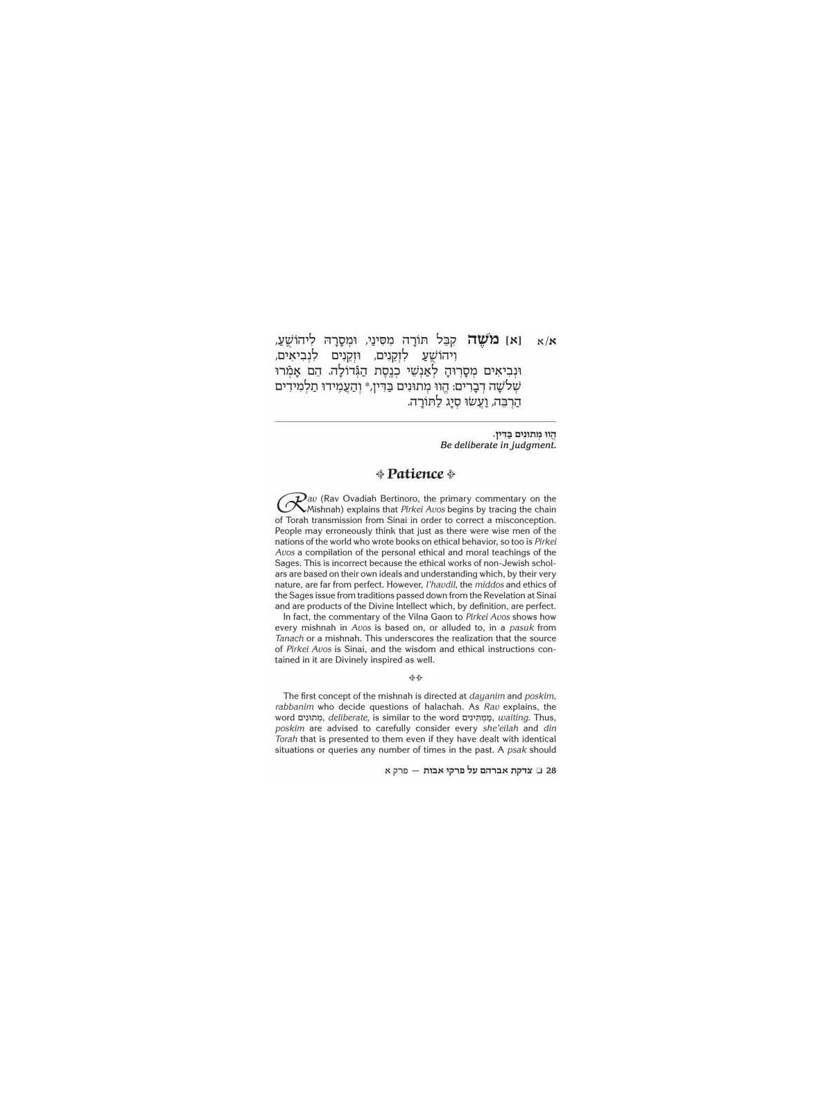 Rav Pam on Pirkei Avos | Books | Judaica