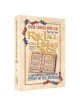 Rav Lau on Pirkei Avos - Vol. 2 Hardcover | Books | Judaica