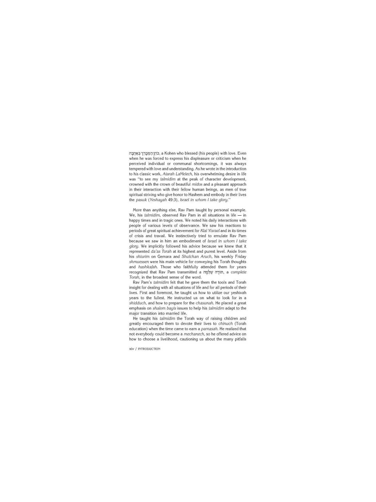 Rav Pam on the Festivals - Hardcover | Books | Judaica