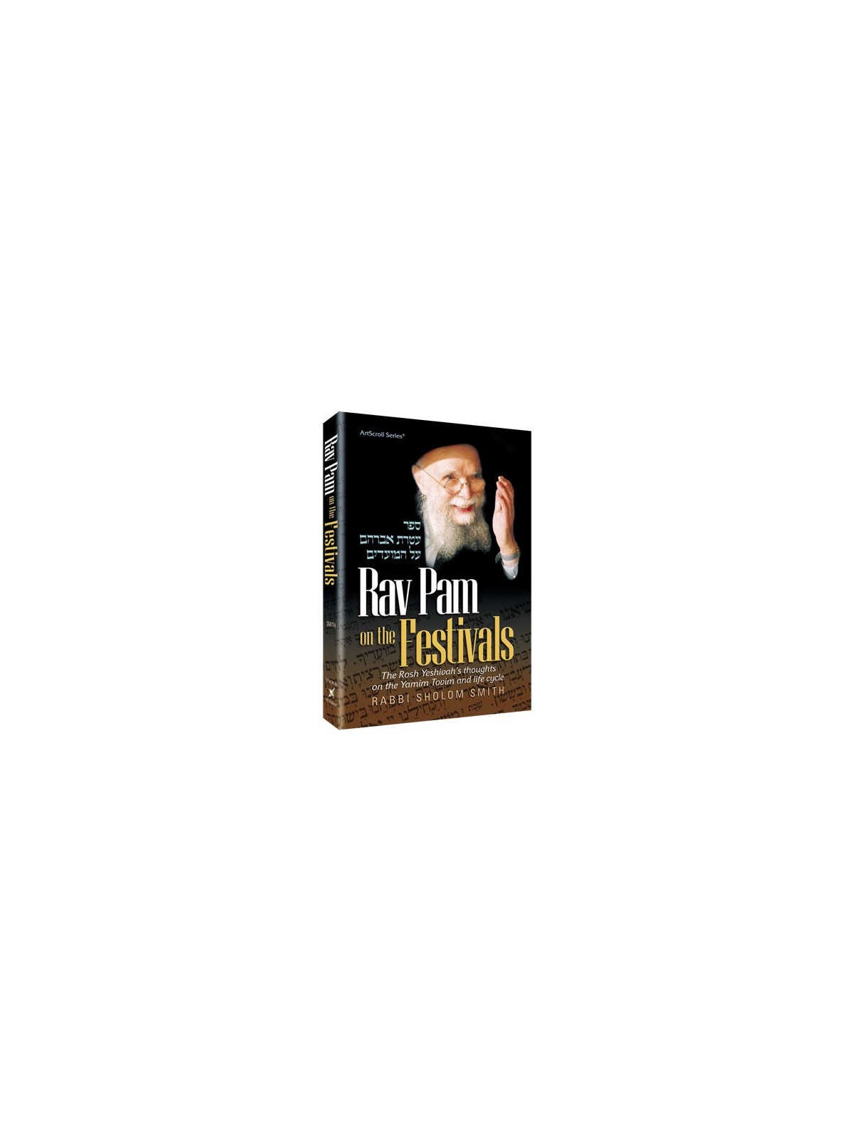 Rav Pam on the Festivals - Hardcover | Books | Judaica
