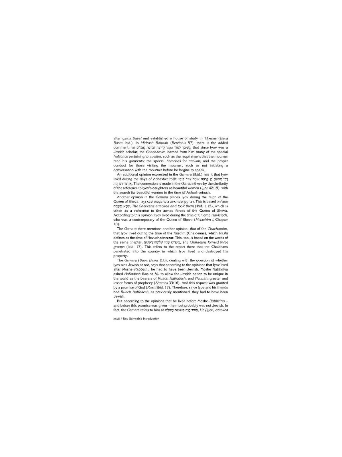 Rav Schwab on Iyov - Hardcover | Books | Judaica