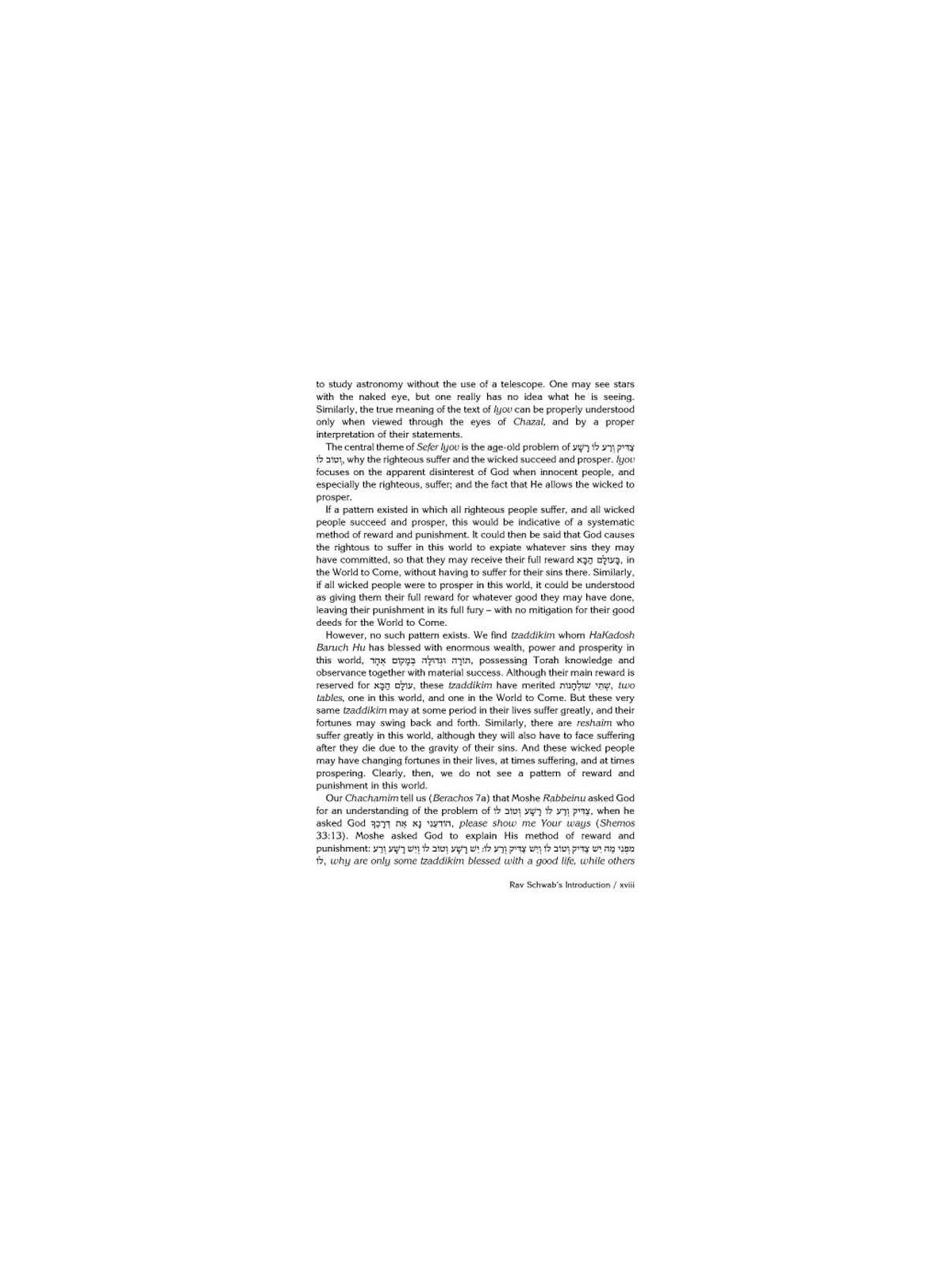 Rav Schwab on Iyov - Hardcover | Books | Judaica