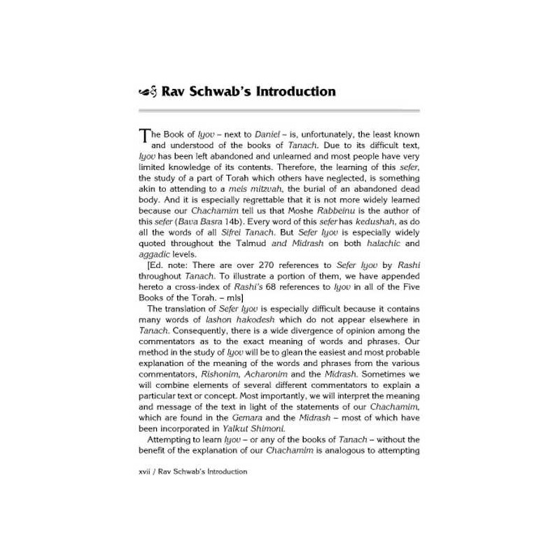Rav Schwab on Iyov - Hardcover | Books | Judaica