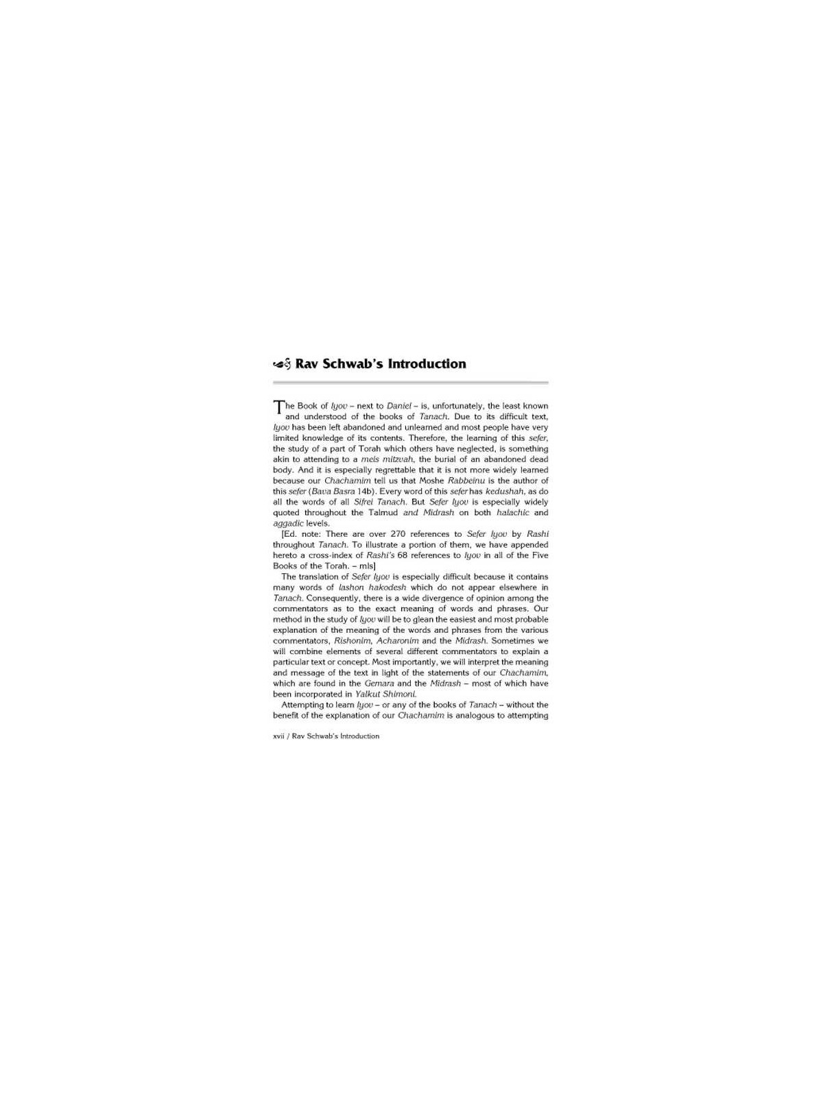 Rav Schwab on Iyov - Hardcover | Books | Judaica