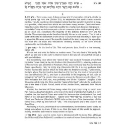 Rav Schwab on Iyov - Hardcover | Books | Judaica