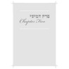 Rav Lau on Pirkei Avos - Vol. 3 Hardcover | Books | Judaica