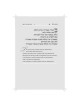 Rav Lau on Pirkei Avos - Vol. 3 Hardcover | Books | Judaica