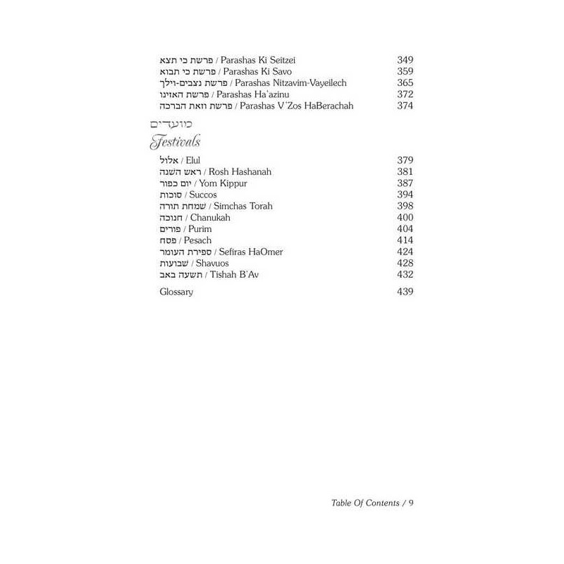 Rav Wolbe on Chumash | Books | Judaica
