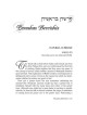 Rav Wolbe on Chumash | Books | Judaica