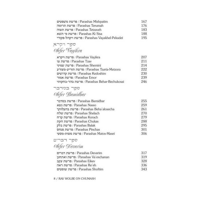 Rav Wolbe on Chumash | Books | Judaica