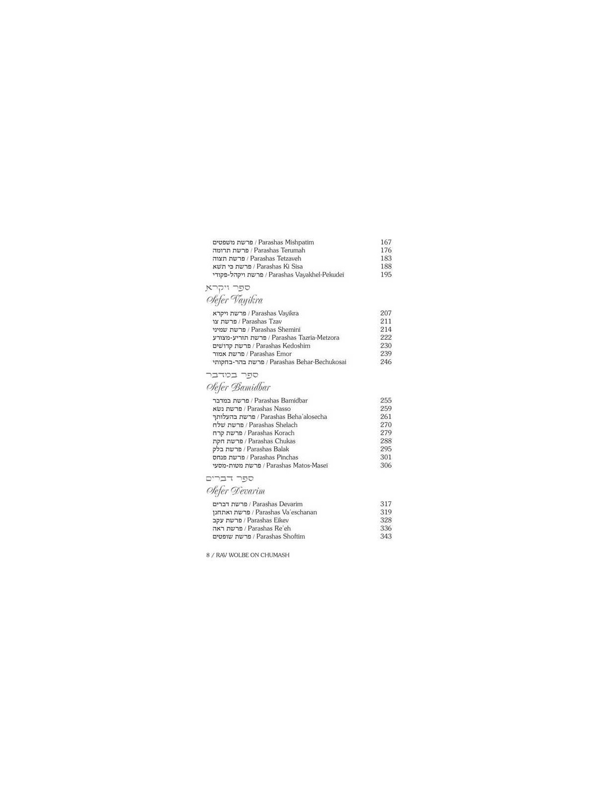 Rav Wolbe on Chumash | Books | Judaica