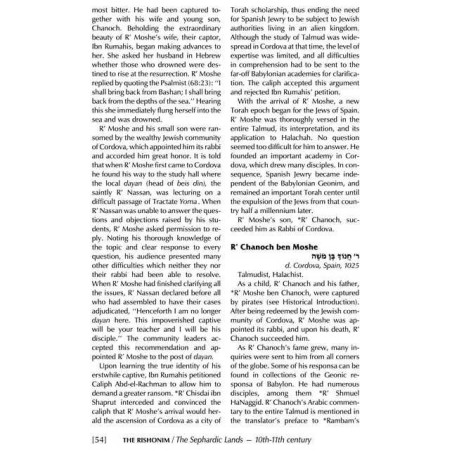 The Rishonim - Hardcover | Books | Judaica