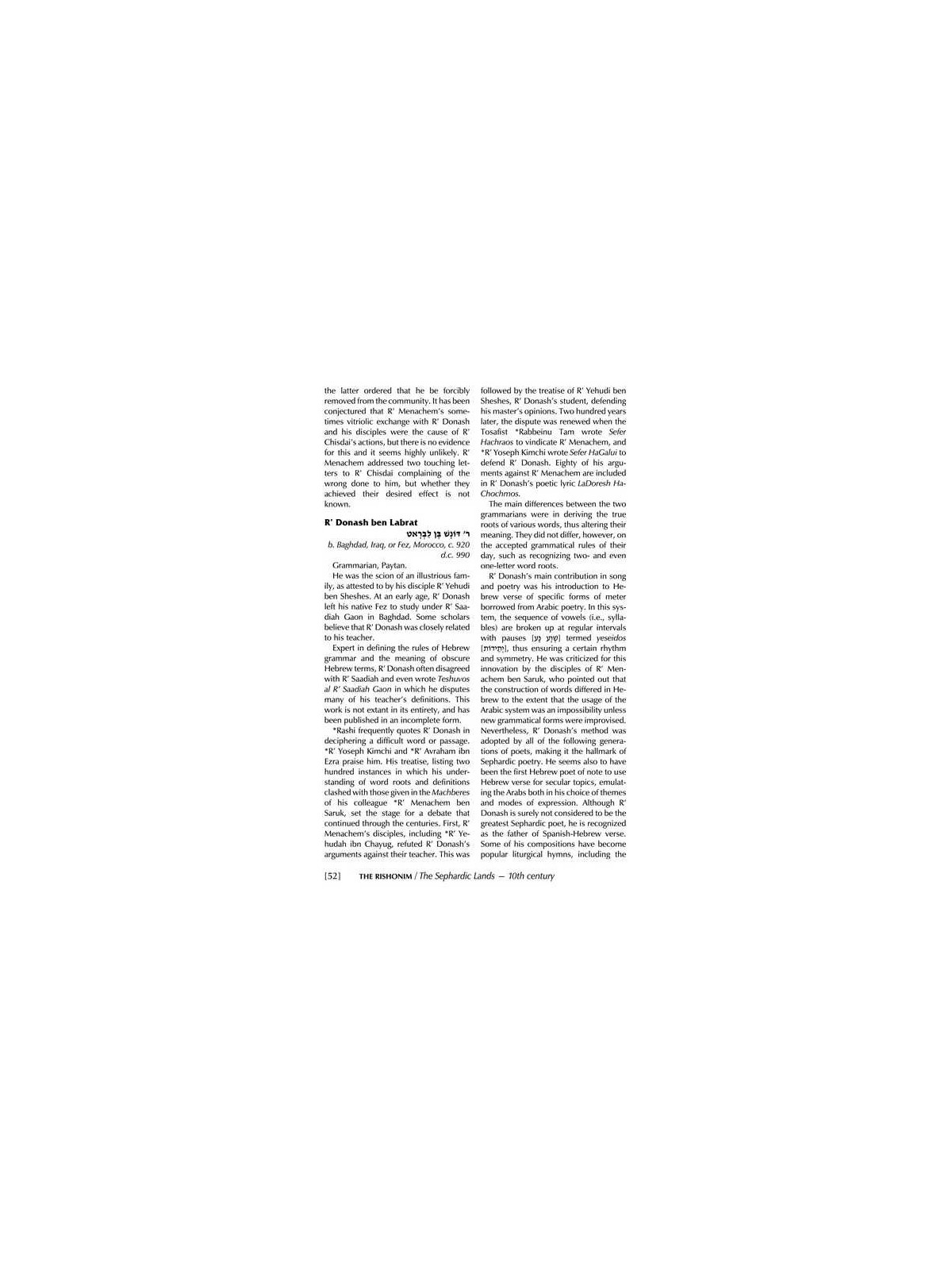 The Rishonim - Hardcover | Books | Judaica