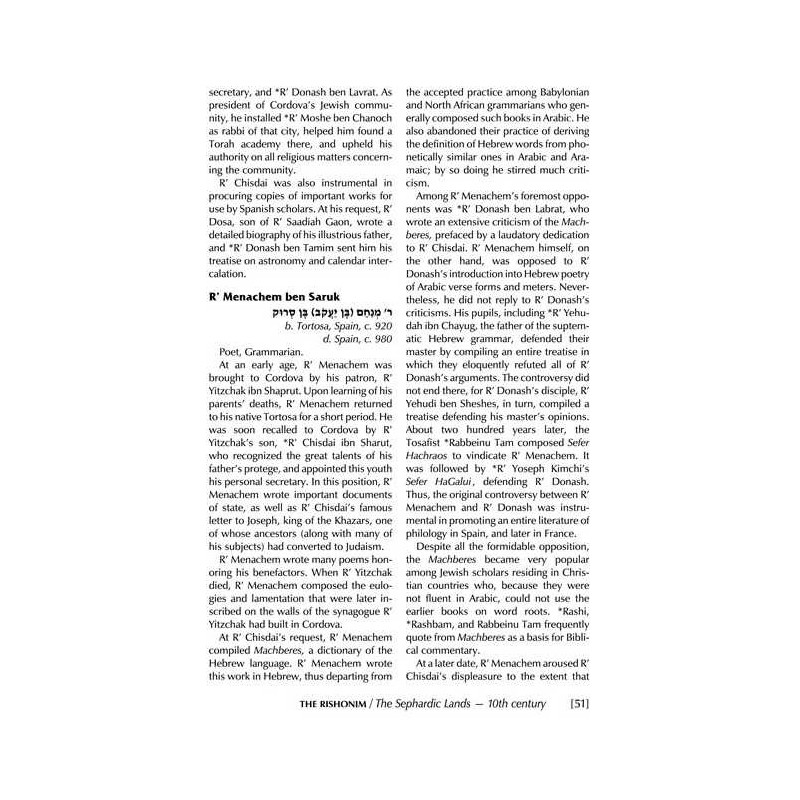 The Rishonim - Hardcover | Books | Judaica