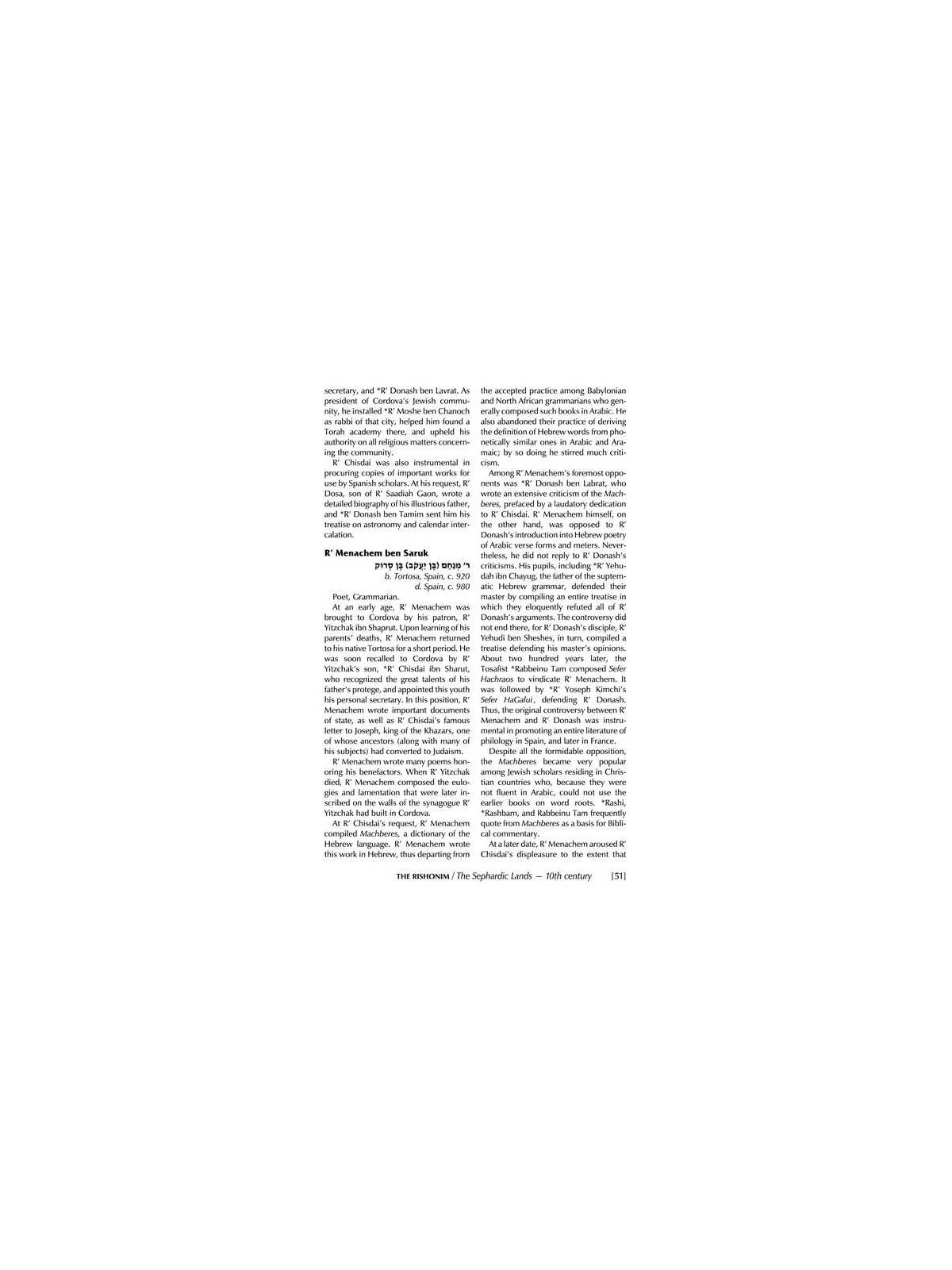 The Rishonim - Hardcover | Books | Judaica