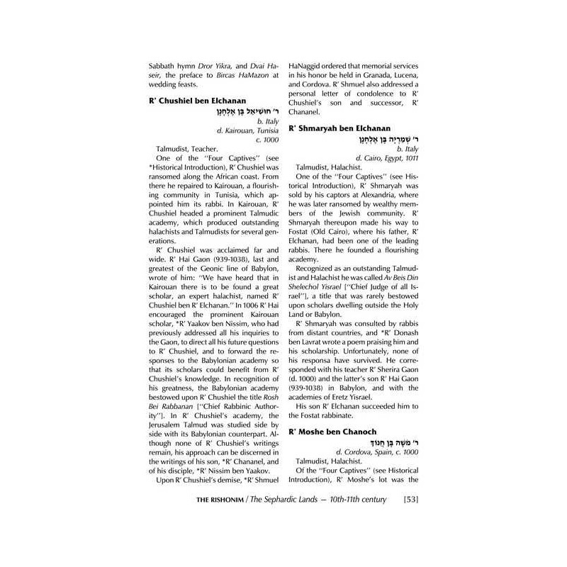 The Rishonim - Hardcover | Books | Judaica