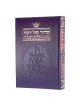 Siddur With Russian Translation - Ashkenaz - Full  | Books | Judaica